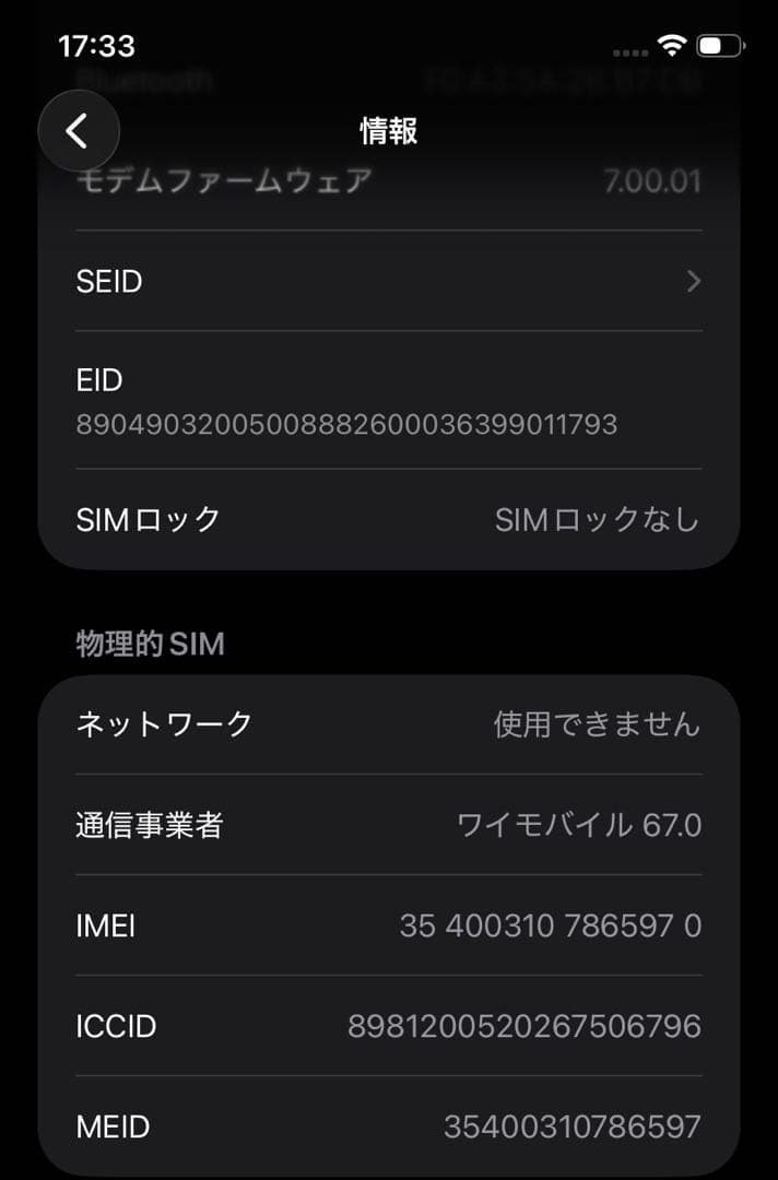 iPhone11 本体 128GB ホワイト SIMフリー