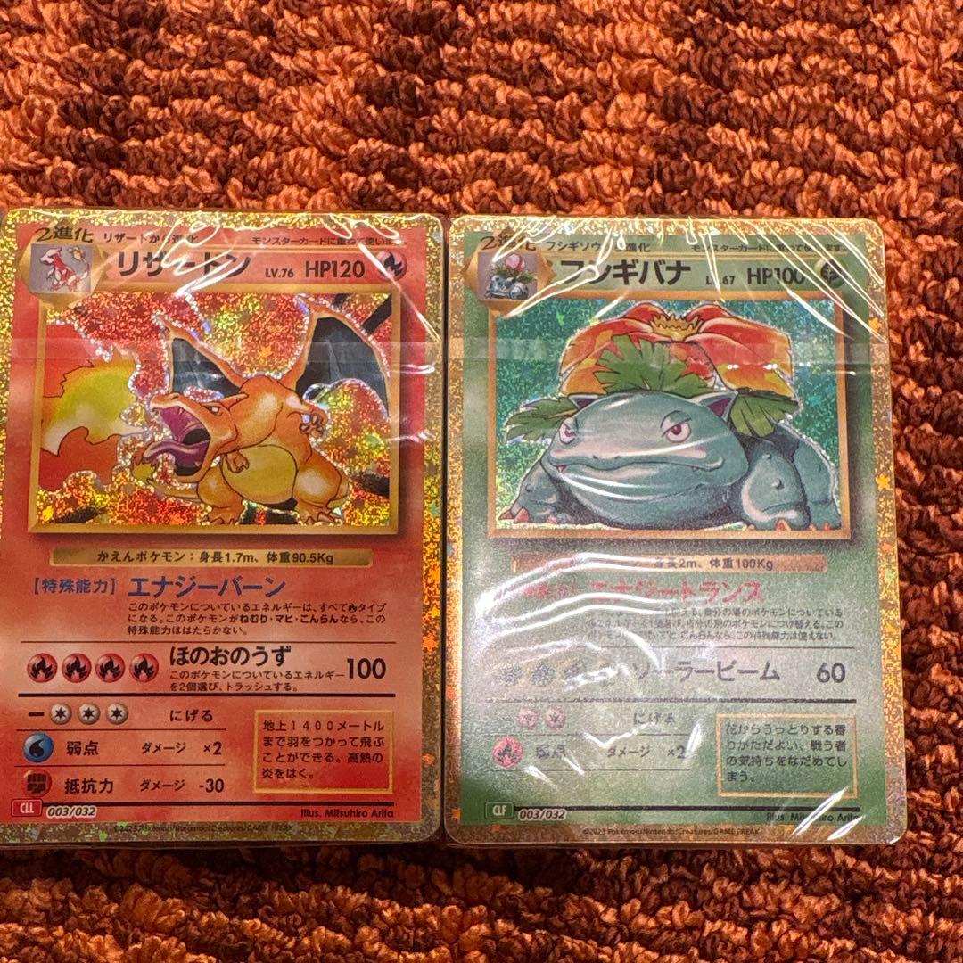 ポケモンカード　クラシック　御三家　未開封