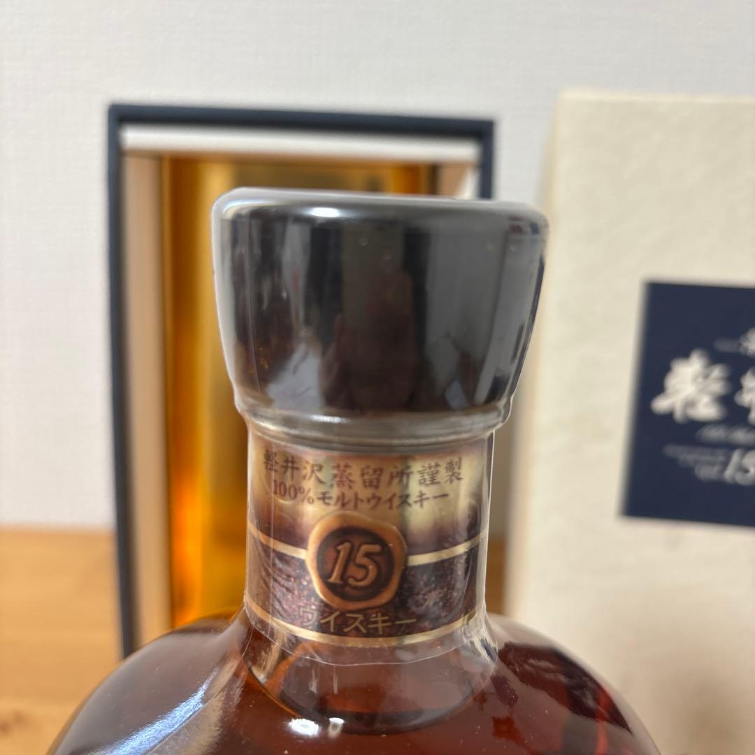 軽井沢15年　100%モルトウイスキー　メルシャン　軽井沢蒸留所謹製　箱付き❸