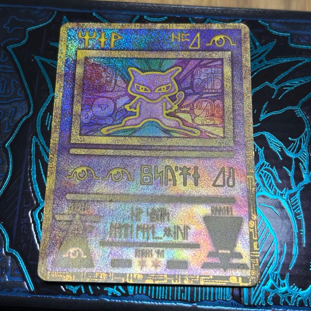 ミュウツーの逆襲 「古代のミュウ」　後期型