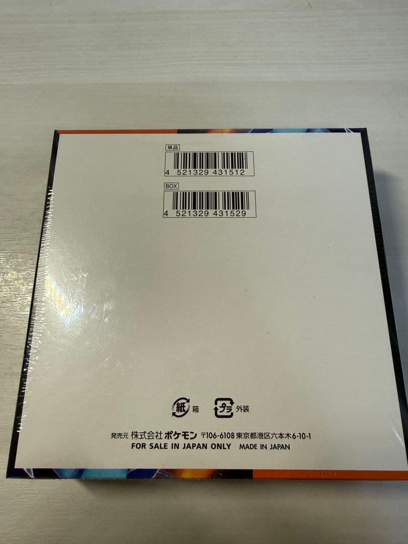 ロケット団の栄光　インフェルノx boxシュリンク付き