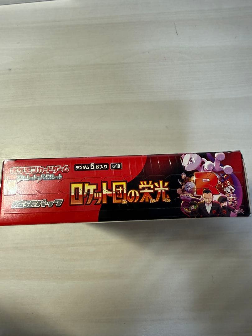 ロケット団の栄光　インフェルノx boxシュリンク付き