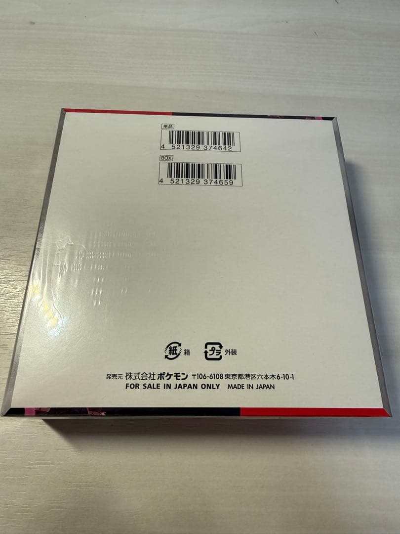 ロケット団の栄光　インフェルノx boxシュリンク付き