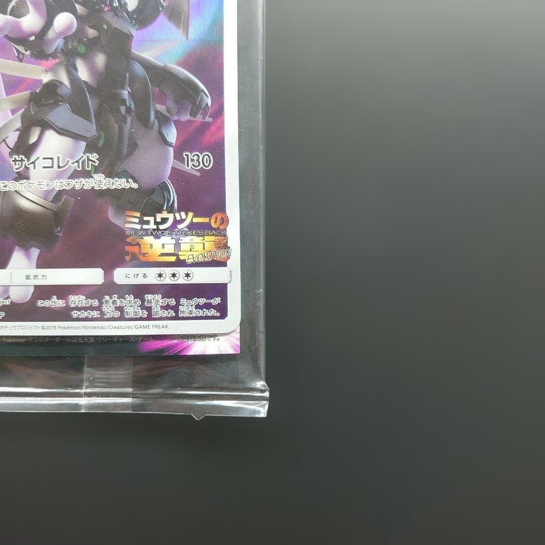 アーマードミュウツー 未開封 2枚セット