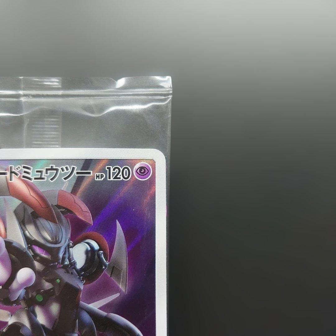 アーマードミュウツー 未開封 2枚セット