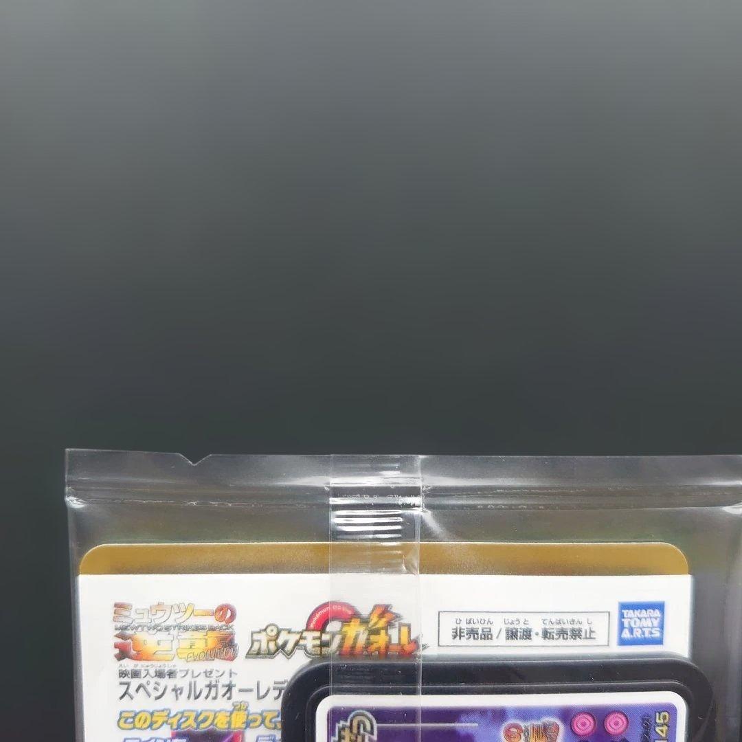 アーマードミュウツー 未開封 2枚セット