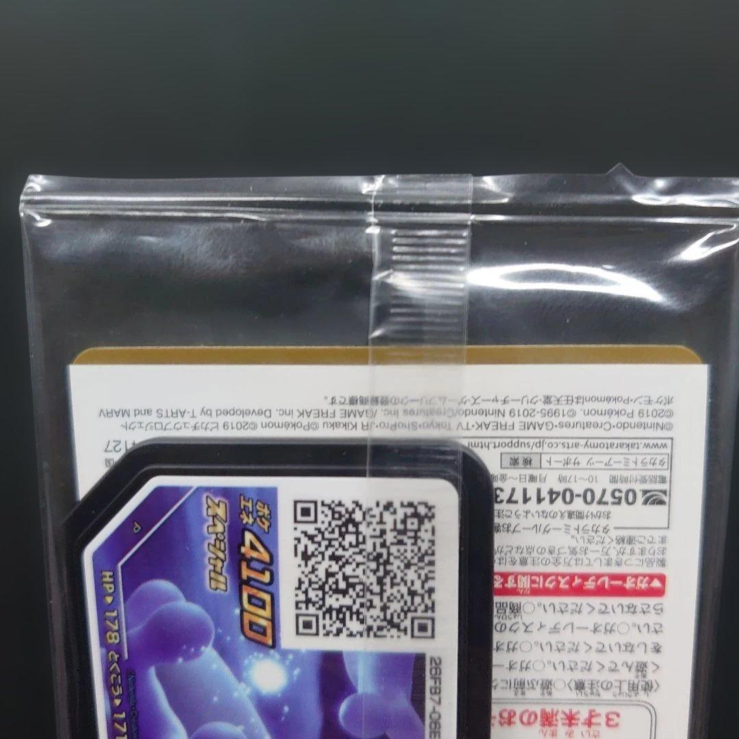 アーマードミュウツー 未開封 2枚セット