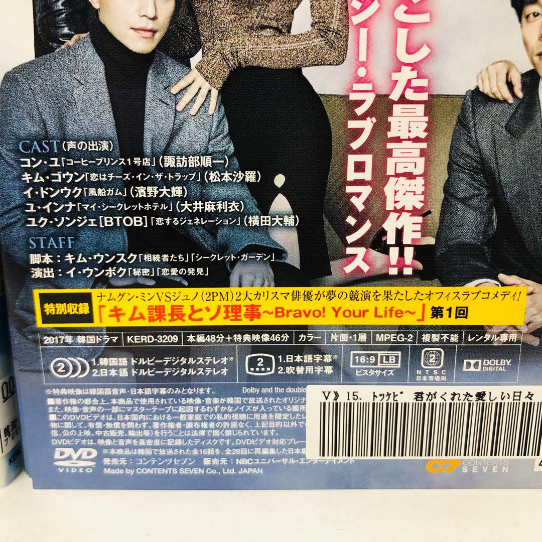 トッケビ～君がくれた愛しい日々～　DVD全巻セット　全15巻　韓流/韓国ドラマ韓