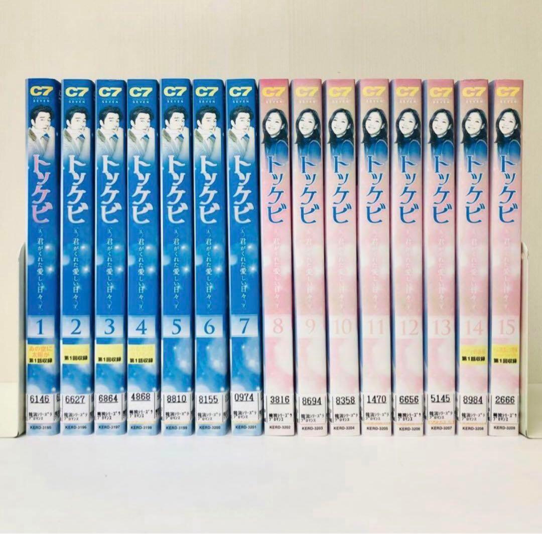 トッケビ～君がくれた愛しい日々～　DVD全巻セット　全15巻　韓流/韓国ドラマ韓