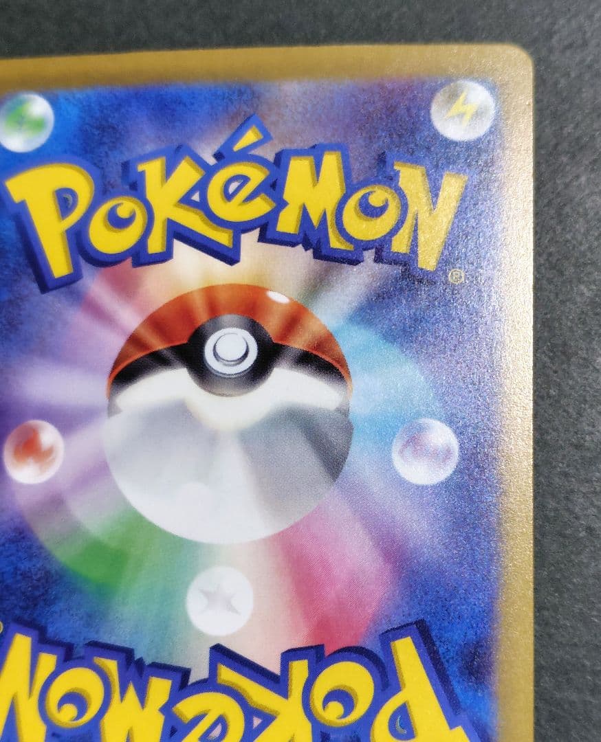 ポケモンカード　ロケット団のミュウツーex SAR　メガドリームex