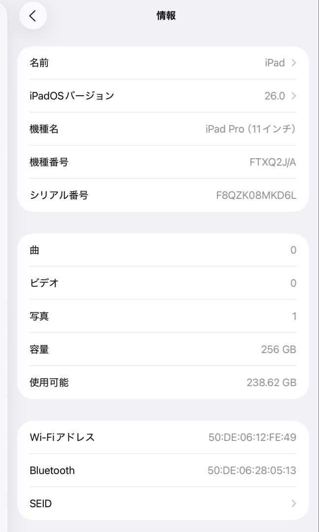 Apple iPad 11インチ スペースグレー
