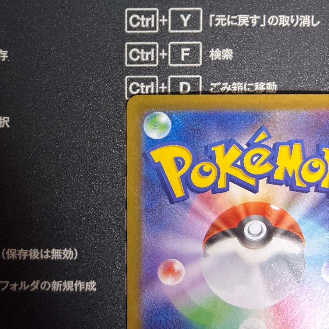 メガジガルデ MUR