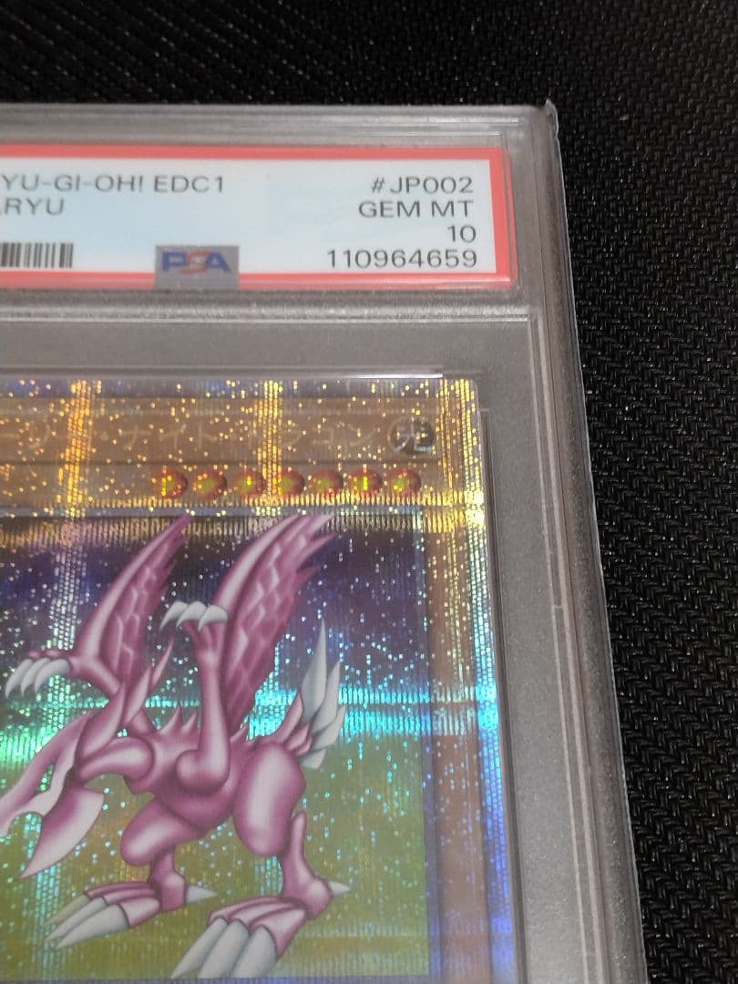 u*c様 遊戯王【PSA10】究極完全態・グレート・モス　ホーリー・ナイト・ドラ