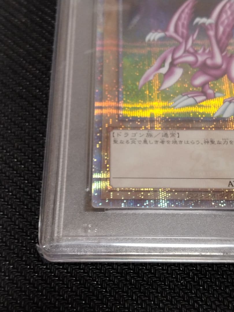 u*c様 遊戯王【PSA10】究極完全態・グレート・モス　ホーリー・ナイト・ドラ