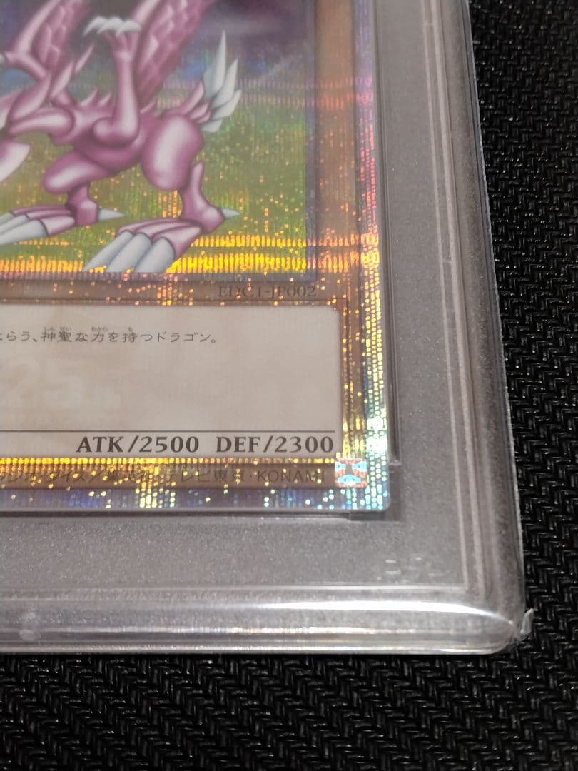 u*c様 遊戯王【PSA10】究極完全態・グレート・モス　ホーリー・ナイト・ドラ