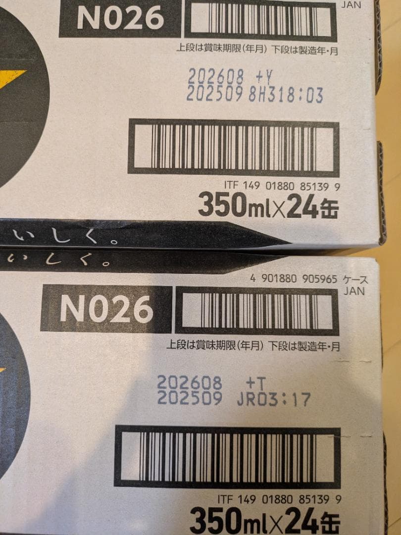 サッポロ黒ラベル 350ml 48缶（24缶✕2ケース）