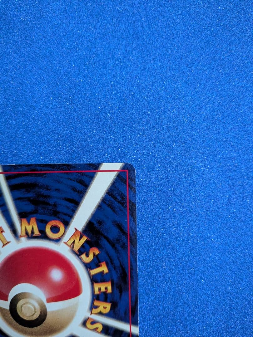 バタフリー HP70 No.012　旧裏