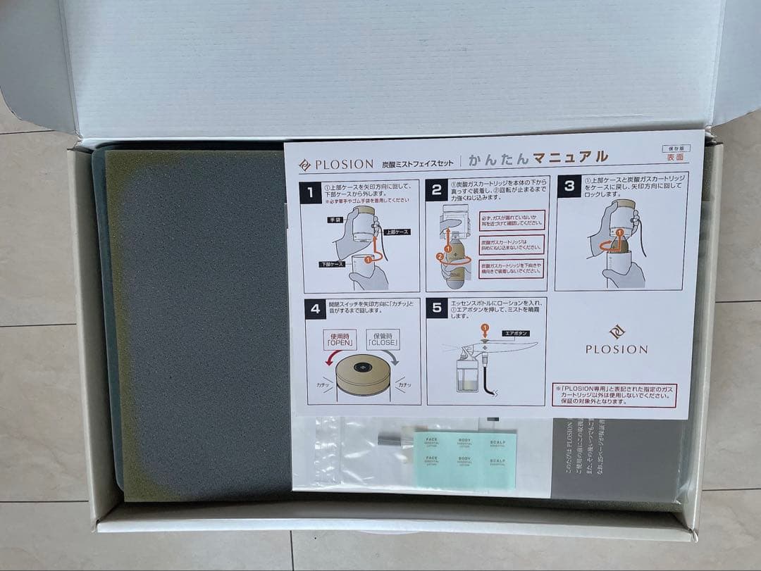 MTG PLOSION 炭酸ミストフェイスセット パールホワイト