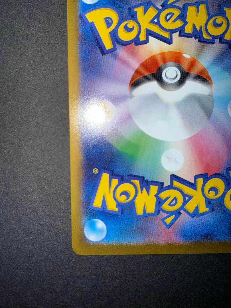 メイのはげまし SAR ムニキスゼロポケモンカード