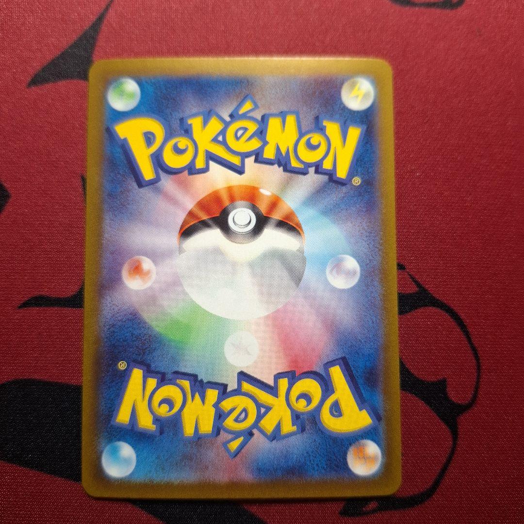 う*う様 リザードンex SAR SV3 黒炎の支配者 134/108