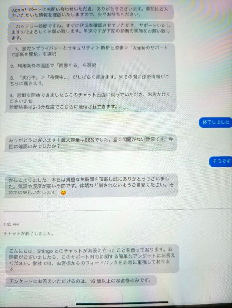 iPad Pro 11インチ Wi-Fi 64GB スペースグレー