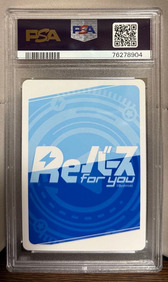 カリン Reバース ブルーアーカイブ PP PSA10