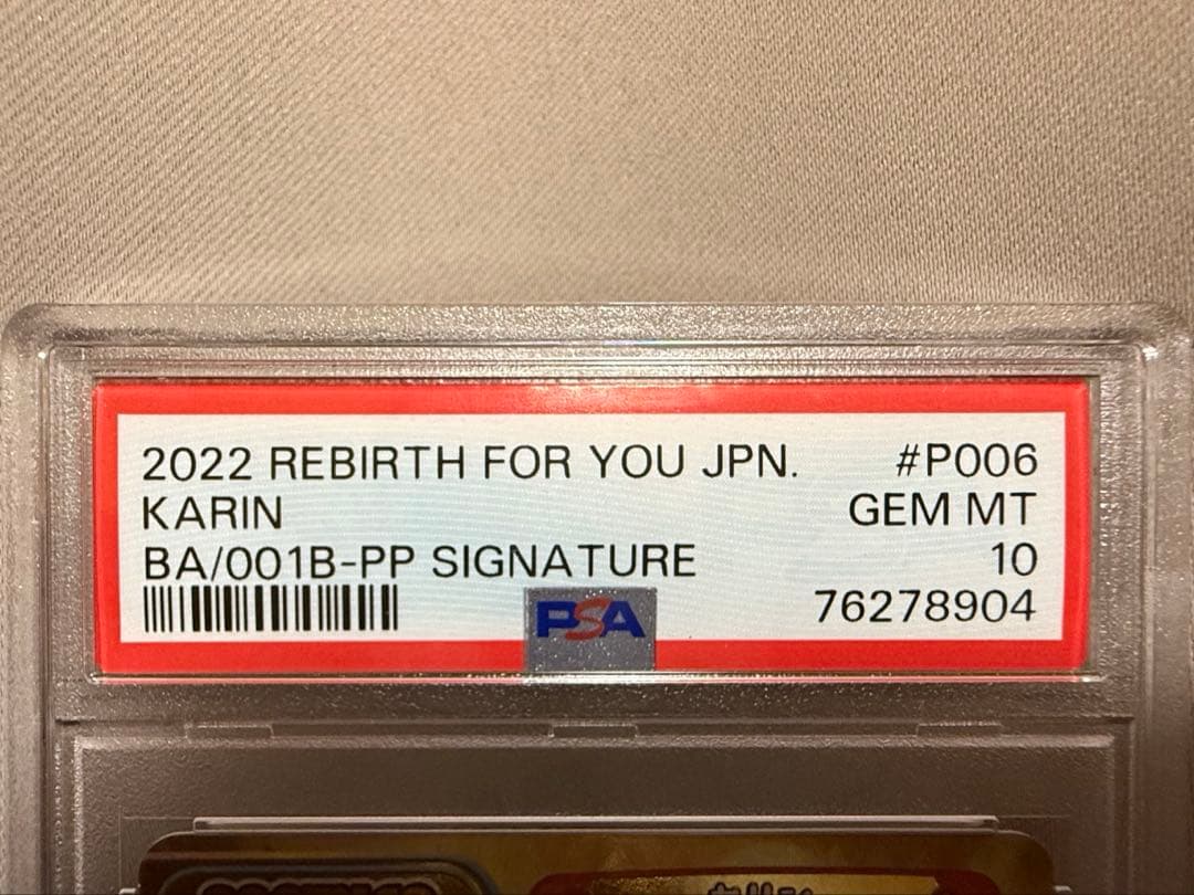 カリン Reバース ブルーアーカイブ PP PSA10