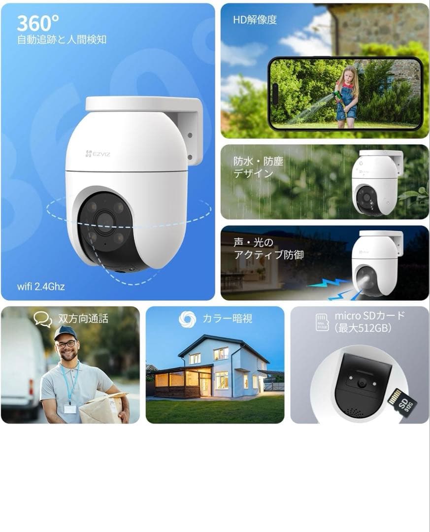 EZVIZ HIKVISION C8c PTZ 監視カメラ　２台