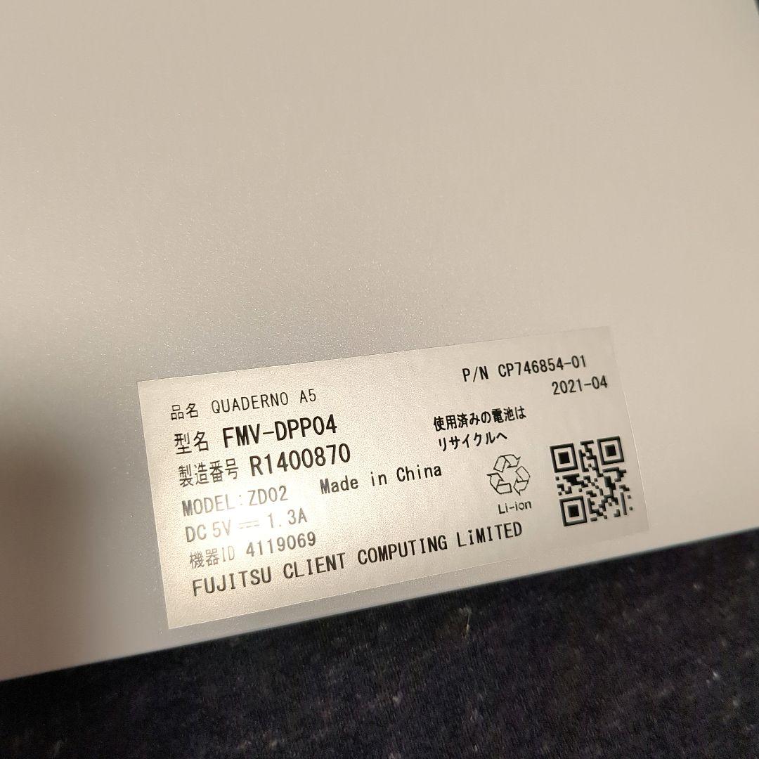 電子ペーパー QUADERNO（クアデルノ）Ａ5サイズ FMV-DPP04 中古