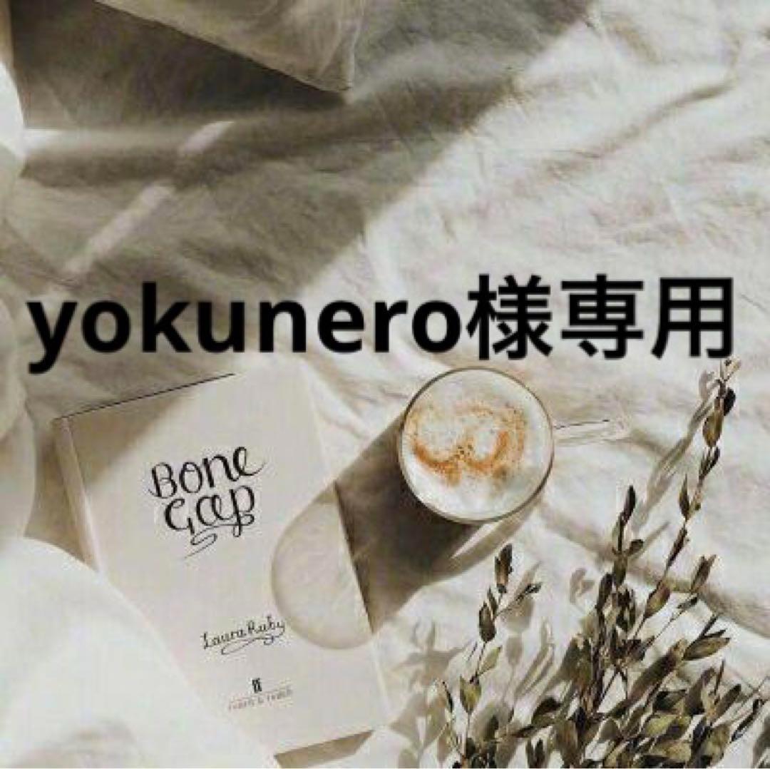 yokunero♡　0916