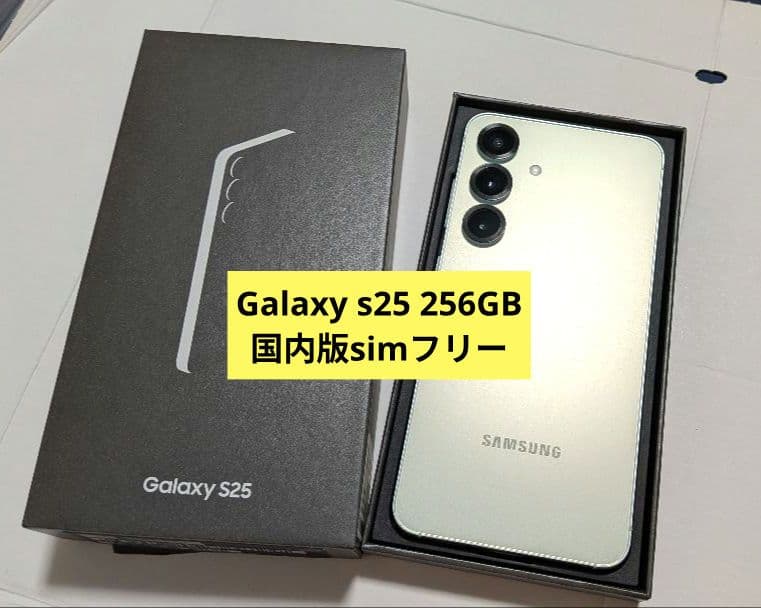 Galaxy S25 256GB スマホ本体 国内版