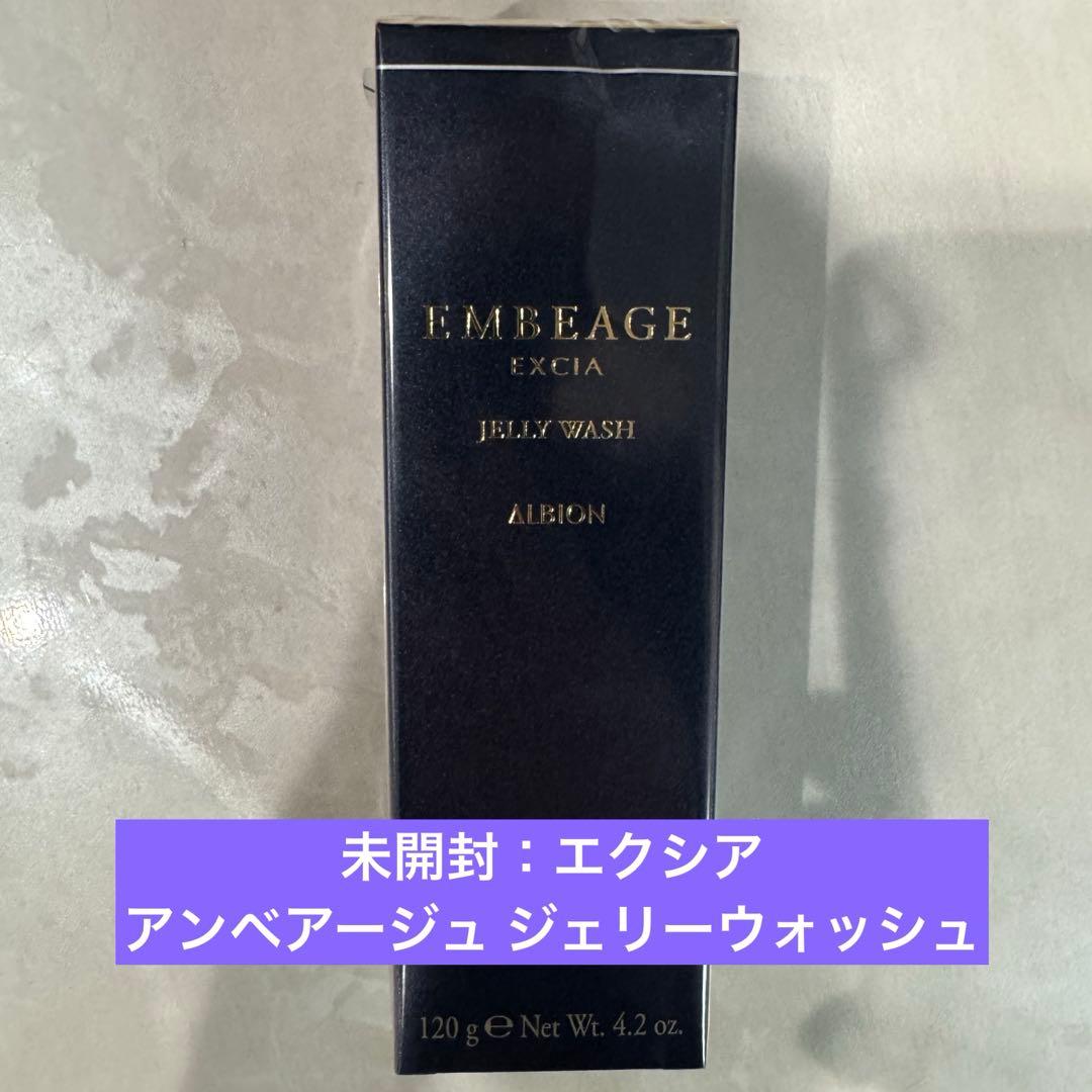 新品 エクシア 洗顔 アンベアージュ 120g