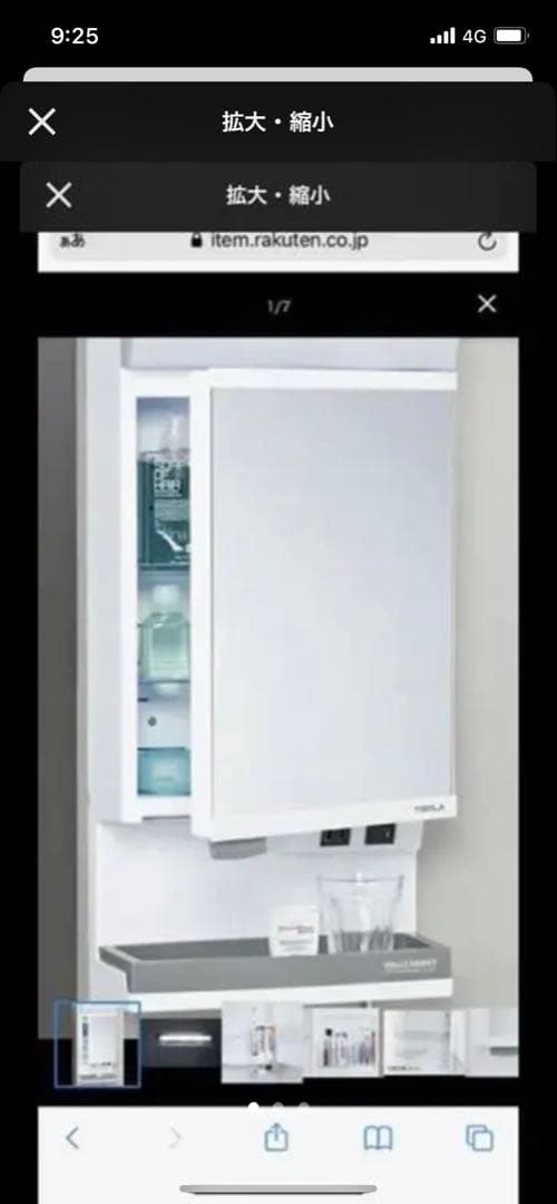 ★新品未使用☆＊ＬＥＤ照明付きミラーキャビネット