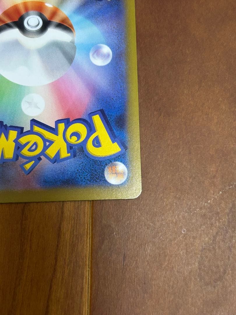 あ*い様 メイのはげまし sar 115/080ポケモンカード　トレーナーズ　ム