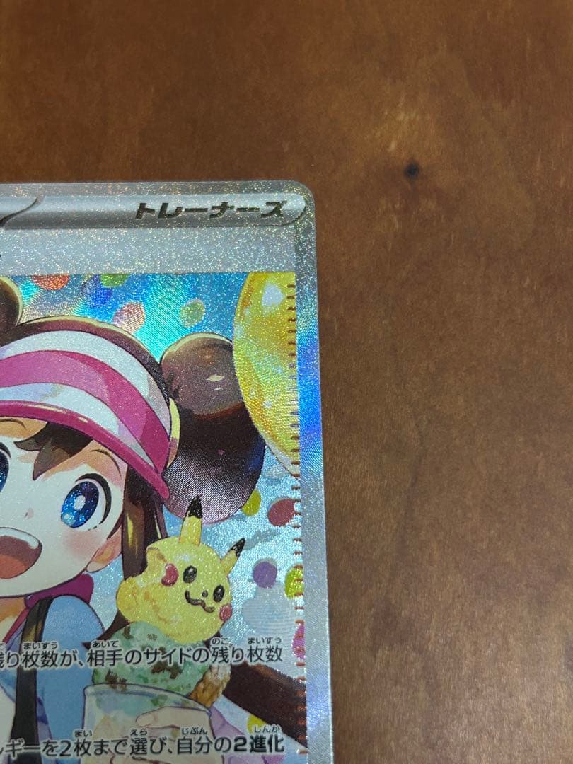 あ*い様 メイのはげまし sar 115/080ポケモンカード　トレーナーズ　ム