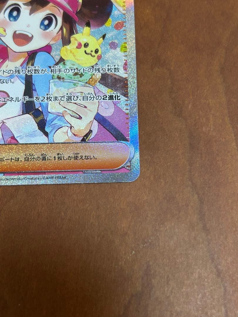 あ*い様 メイのはげまし sar 115/080ポケモンカード　トレーナーズ　ム