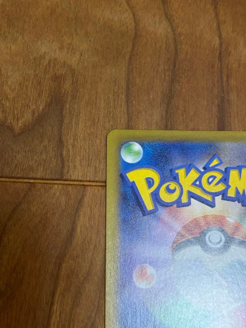 あ*い様 メイのはげまし sar 115/080ポケモンカード　トレーナーズ　ム