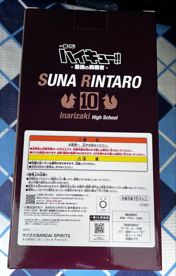 一番くじ ハイキュー 最強の挑戦者 C賞 角名倫太郎 フィギュア