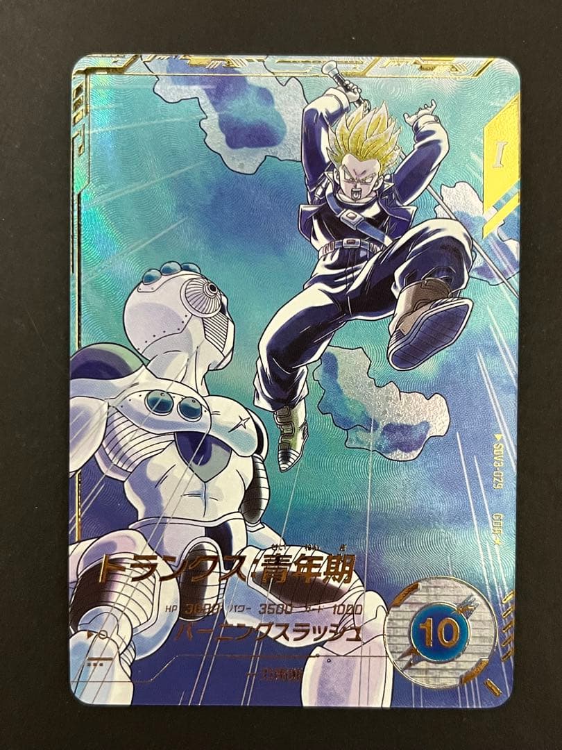 ドラゴンボール スーパーダイバーズ SDV3-029 GDR ★ トランクス