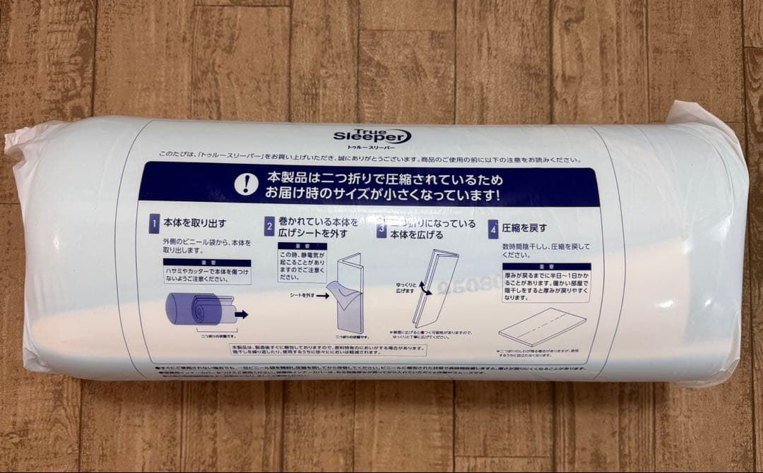 トゥルースリーパー エアフリー プレミアリッチ　セミダブル