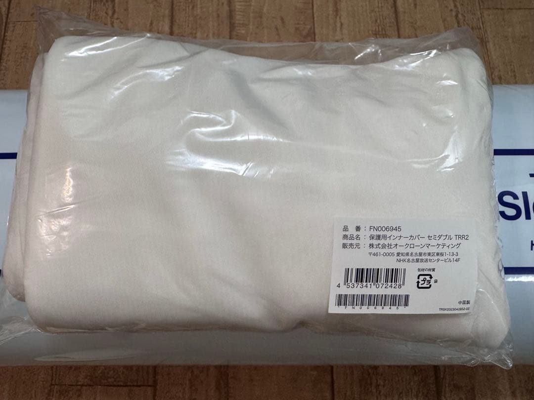 トゥルースリーパー エアフリー プレミアリッチ　セミダブル