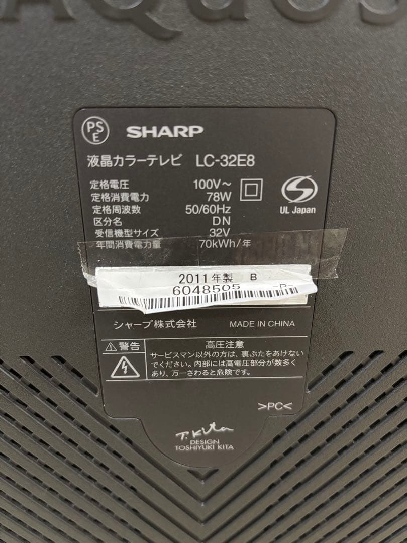 20.液晶テレビ シャープ 32V LC-32E8 2011年制