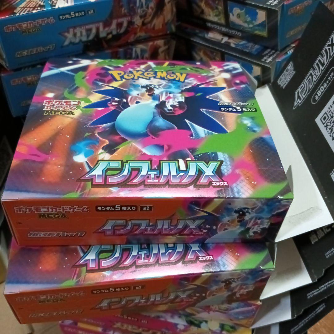 ブレイブ シンフォニア テラフェスインフェルノX メガドリーム 空き箱 多数