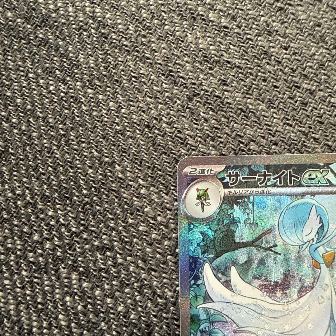 サーナイトex SAR