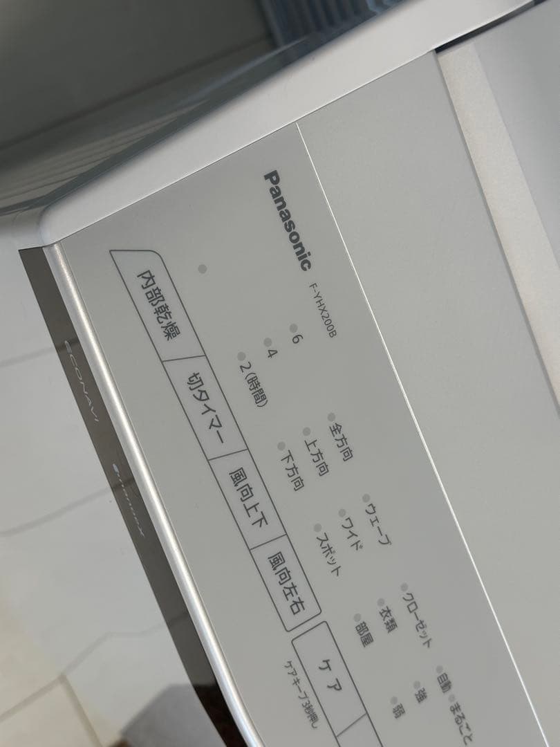 t*a様 Panasonic 除湿機 F-YHX200B