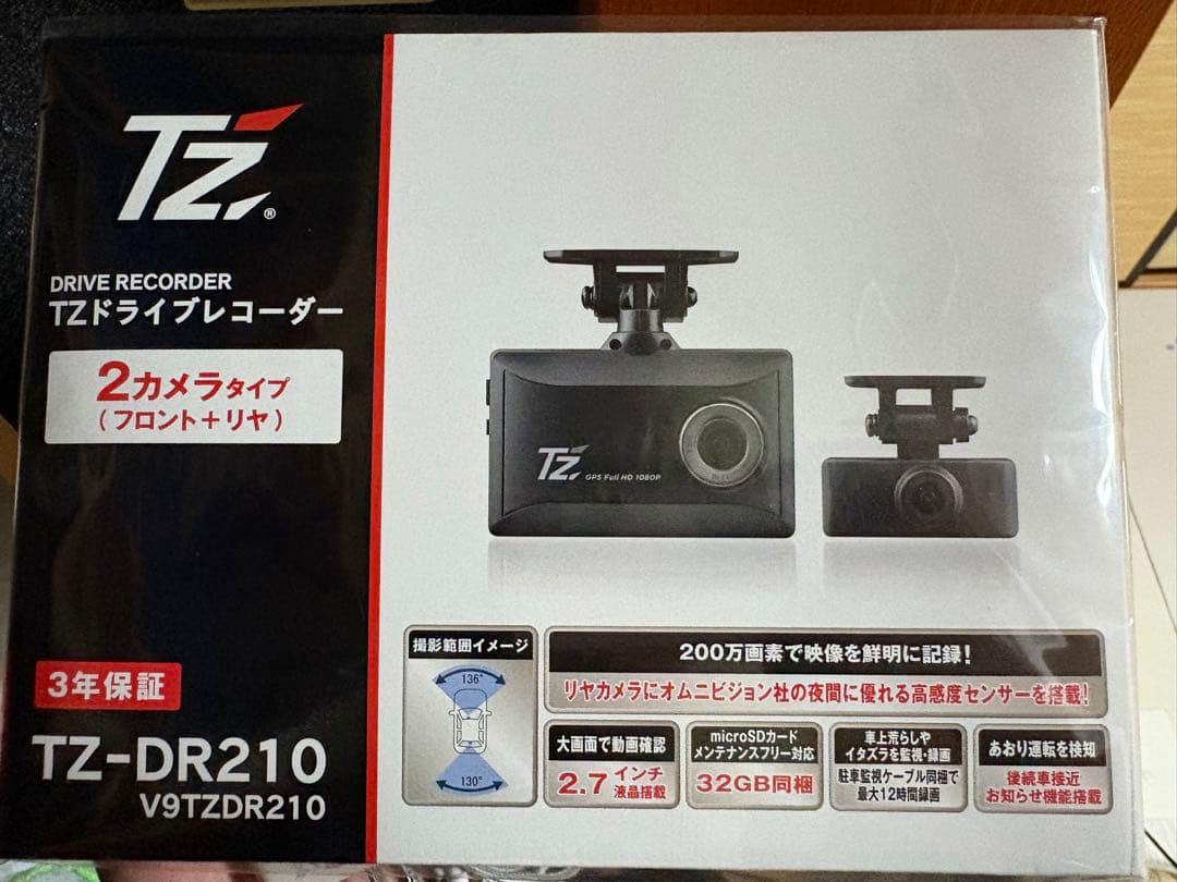 TZ-DR210 ドライブレコーダー 2カメラ　新品未使用　未開封 コムテック