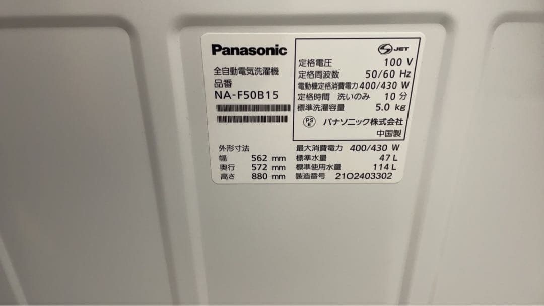 ★名古屋市近郊送料無料！一人暮らし家電2点セット 東芝冷蔵庫パナソニック洗濯機③