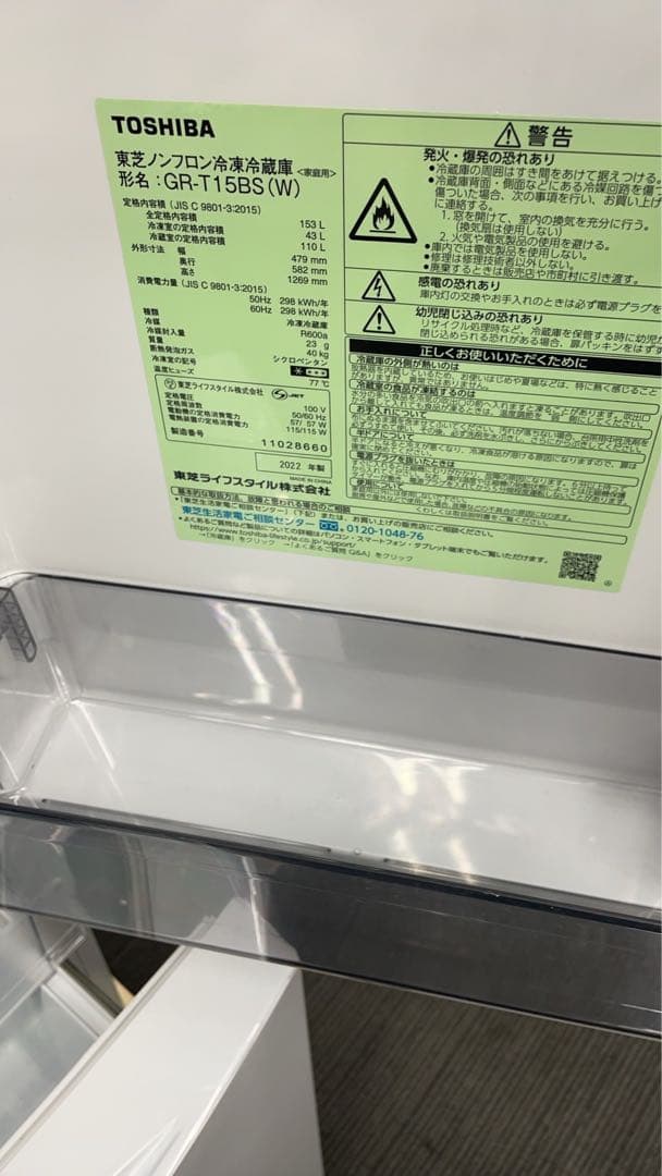 ★名古屋市近郊送料無料！一人暮らし家電2点セット 東芝冷蔵庫パナソニック洗濯機③