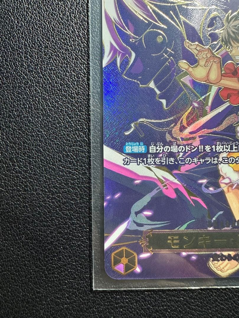 OP09-119 SP (スペシャルカード) SEC モンキー・D・ルフィ