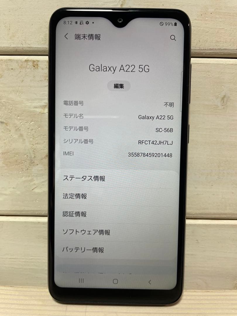 Galaxy A22 5G SC-56B 電池の能力良好（80%以上）